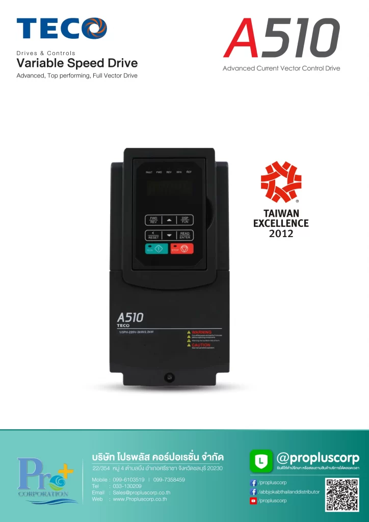 TECO Inverter A510 Catalog Cover