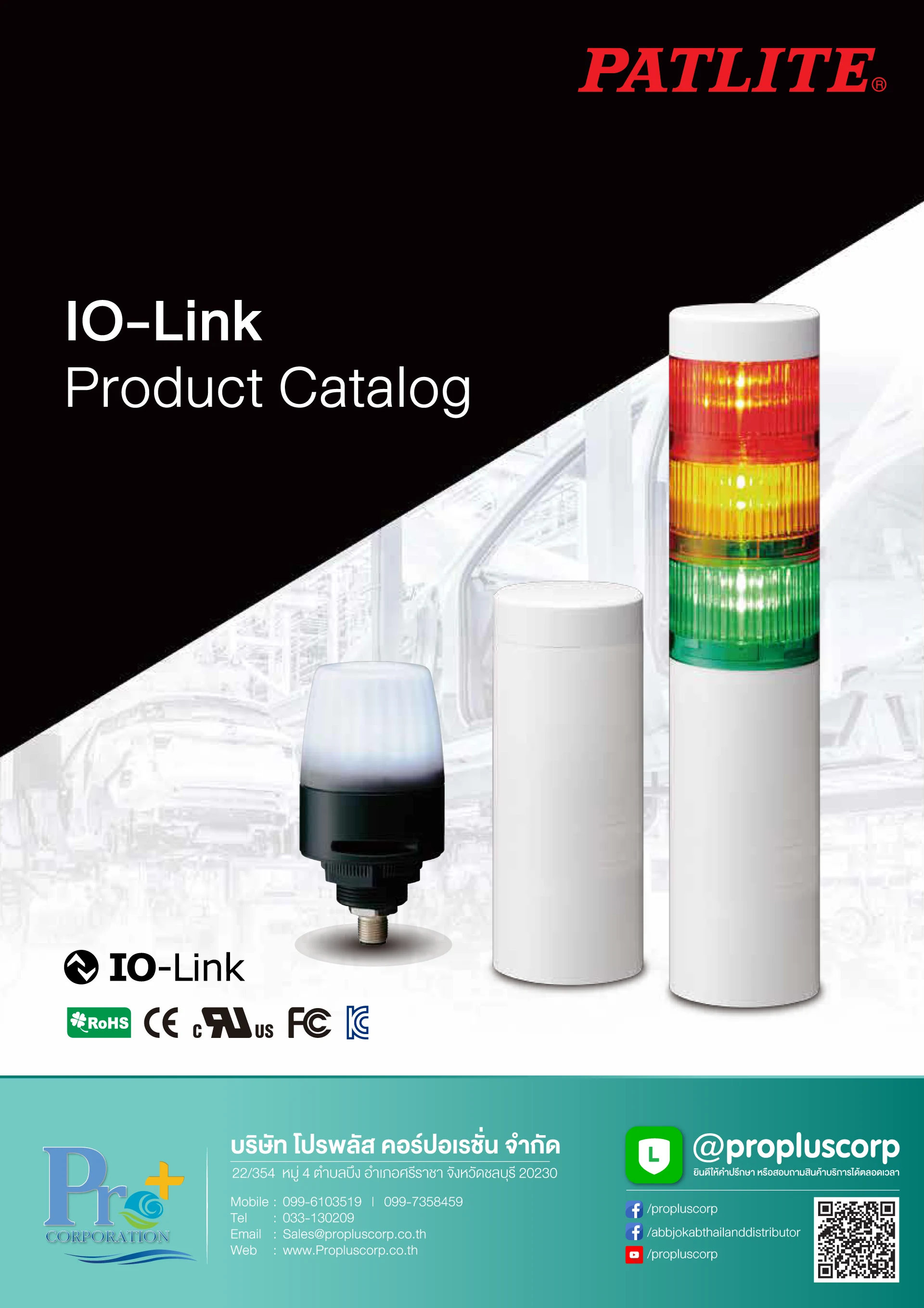 IO-Link Product Catalog 2022