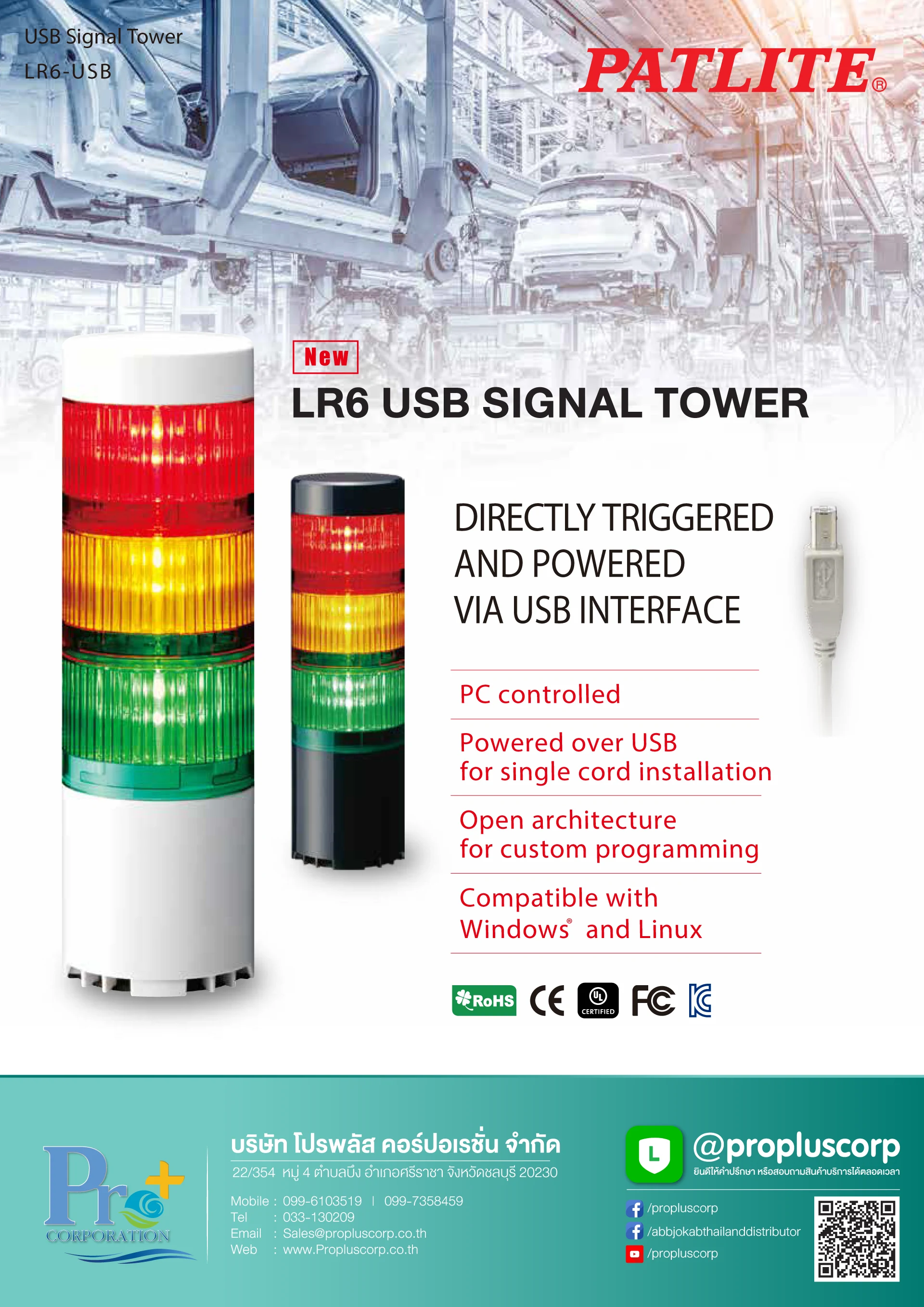 PATLITE-LR6-USB-SIGNAL-TOWER-Catalog-2022