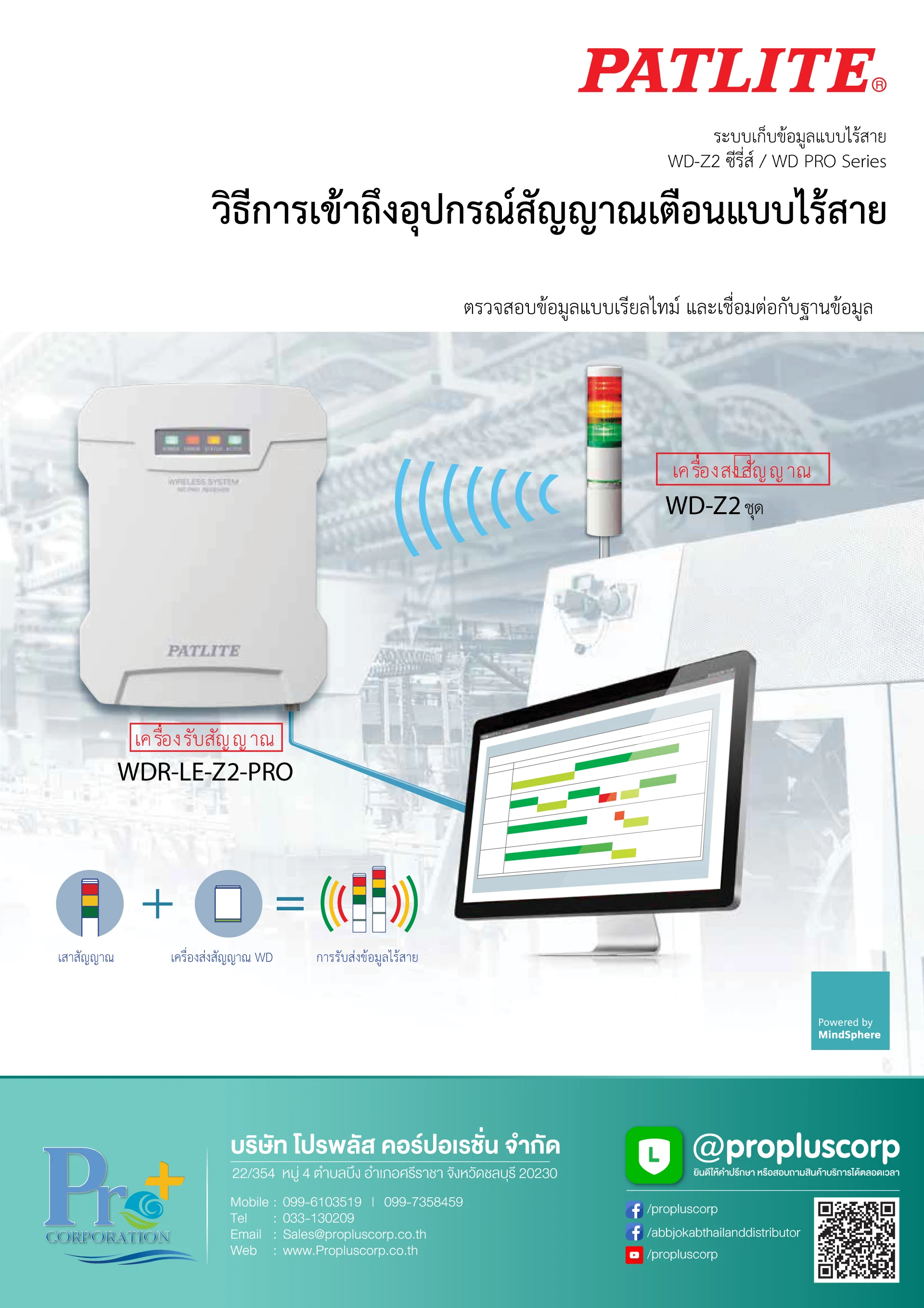 Wireless Data Acquisition System Receiver