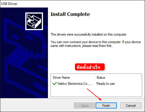 How to update V-SFT-6 Fuji Electric 6