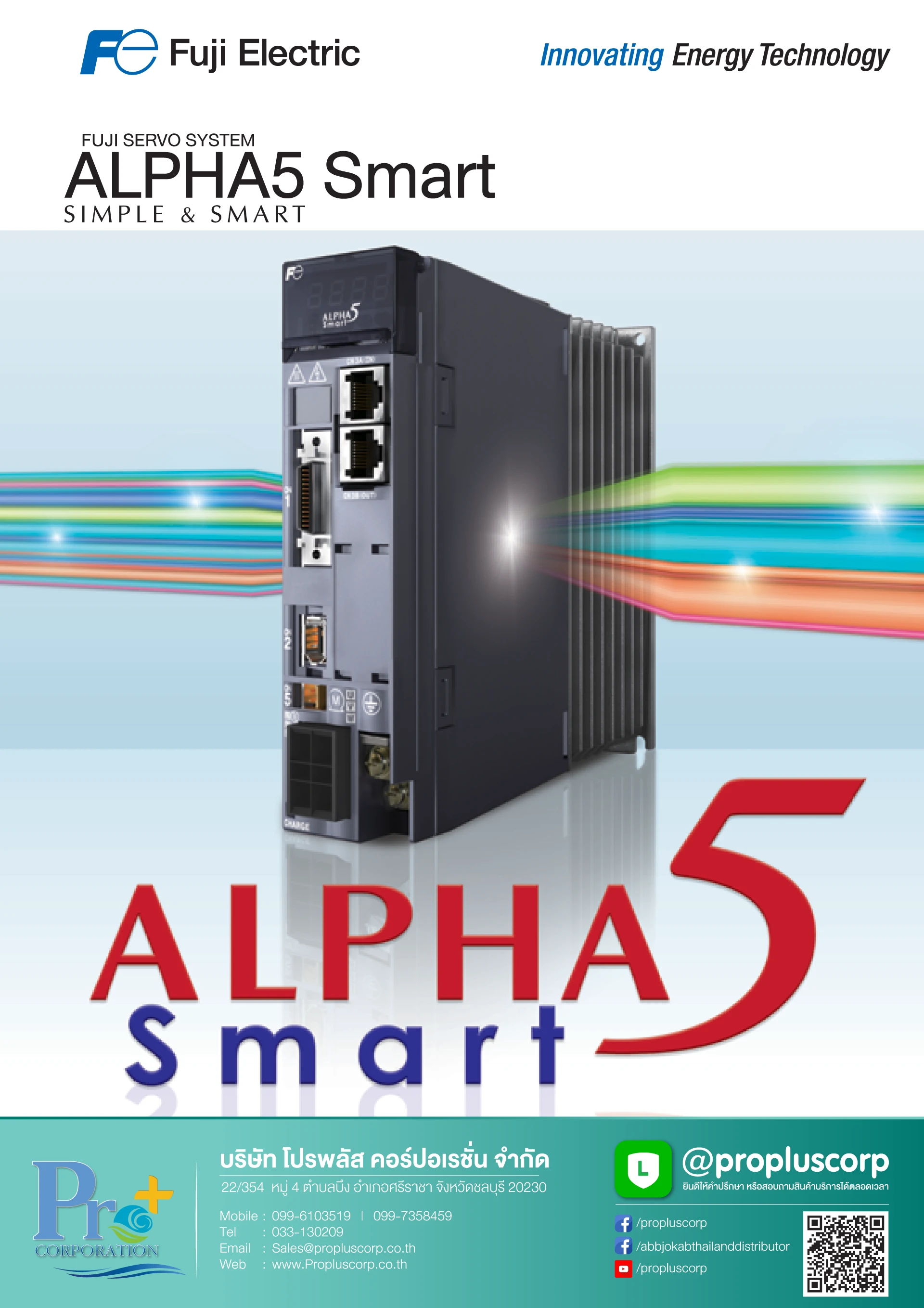 Fuji Electric Servo System Alpha5 Smart Catalog 2023