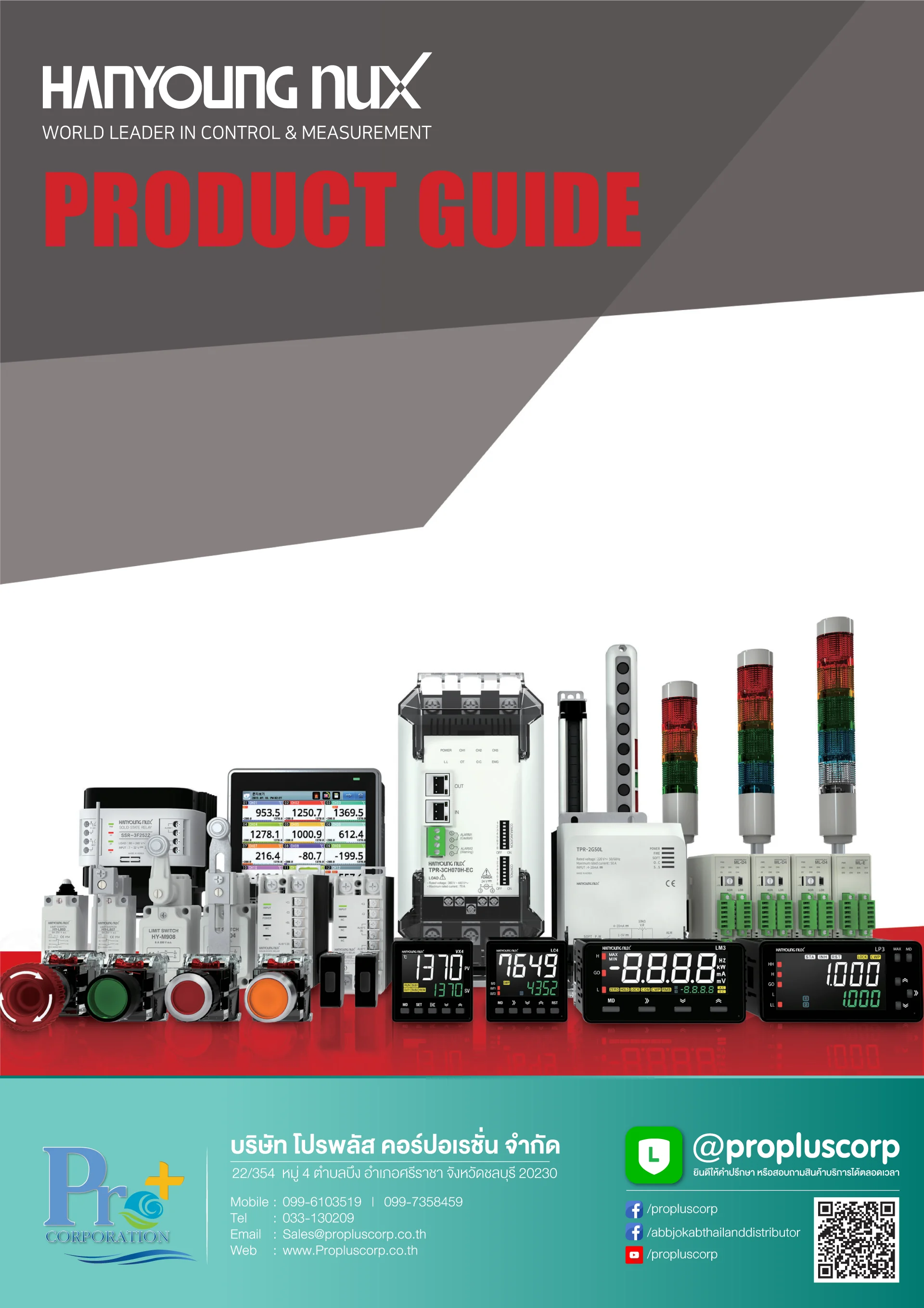 HANYOUNG NUX Catalog 2023