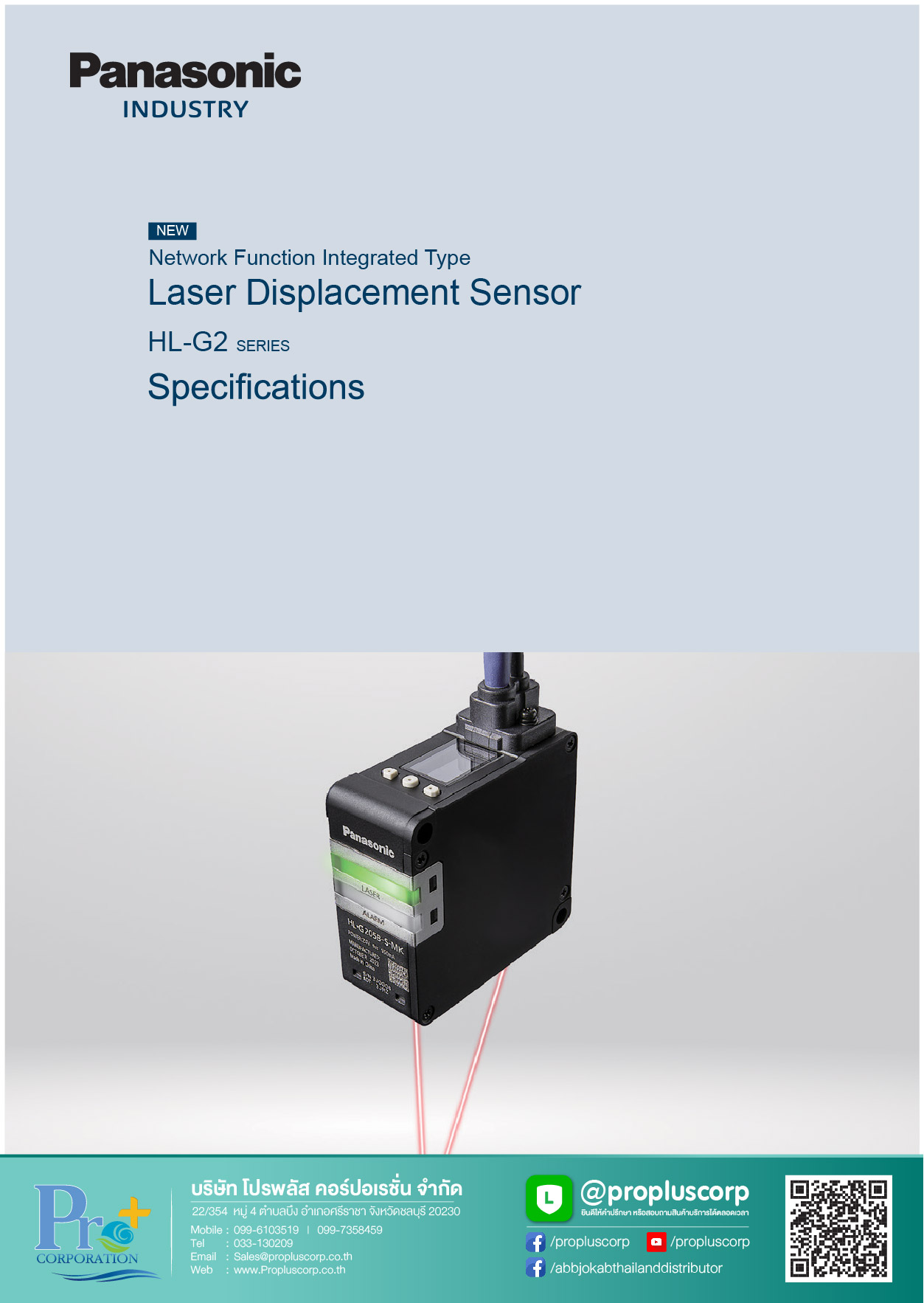 Panasonic HL G2 Series Spec